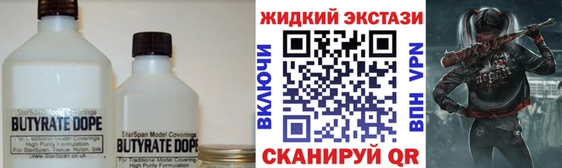 БУТИРАТ жидкий экстази  купить  сайты  KRAKEN как войти  Туран 