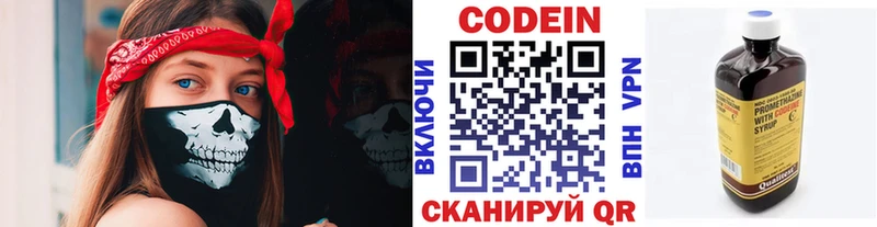 купить наркотик  shop телеграм  Кодеин Purple Drank  Туран 